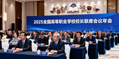 <b>2025全国职业教育行业嘉会职业教育科技立异取数</b>