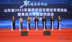 “职通央企国企”2025年高校结业生就业专项勾当
