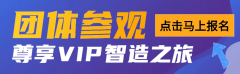 200+企业确定组团意向：名额垂危速锁定卑享VIP礼